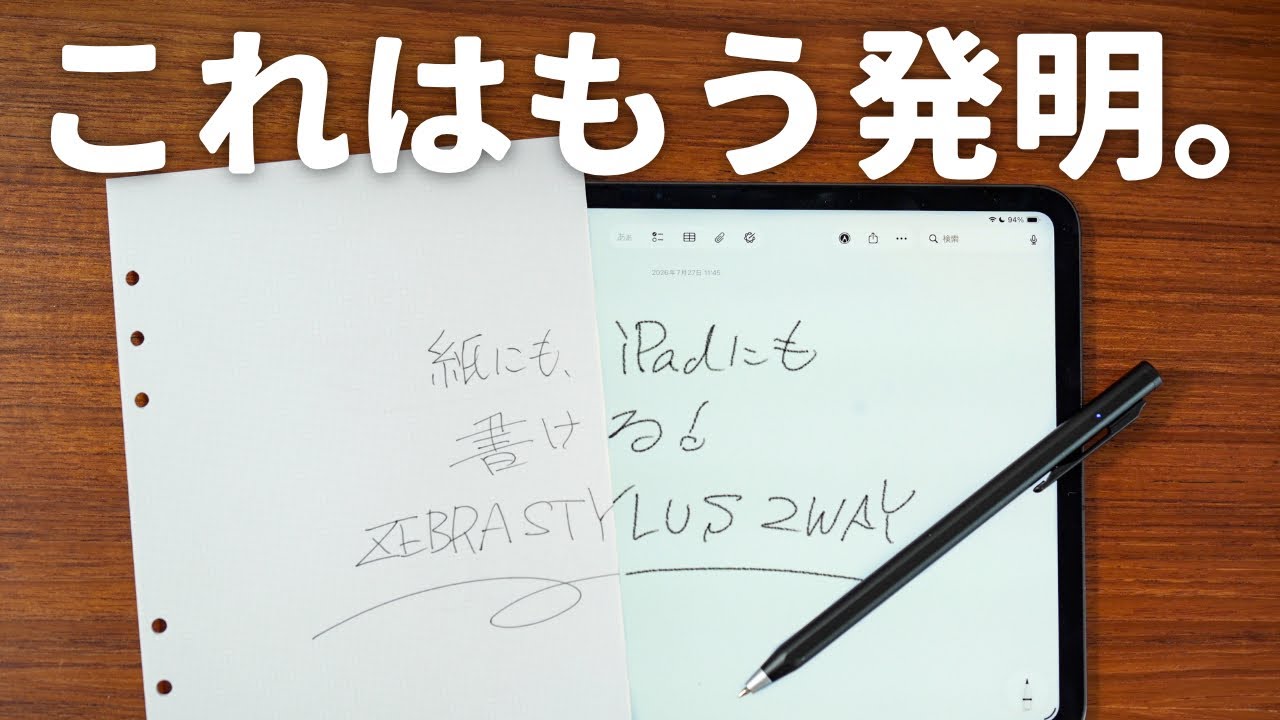 【革命】世界初？の機能を搭載した、iPad用スタイラスボールペンがすごい！｜STYLUS 2WAY