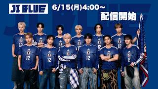オランダ戦直前!!JI BLUEと最高の追い風を ライブ配信