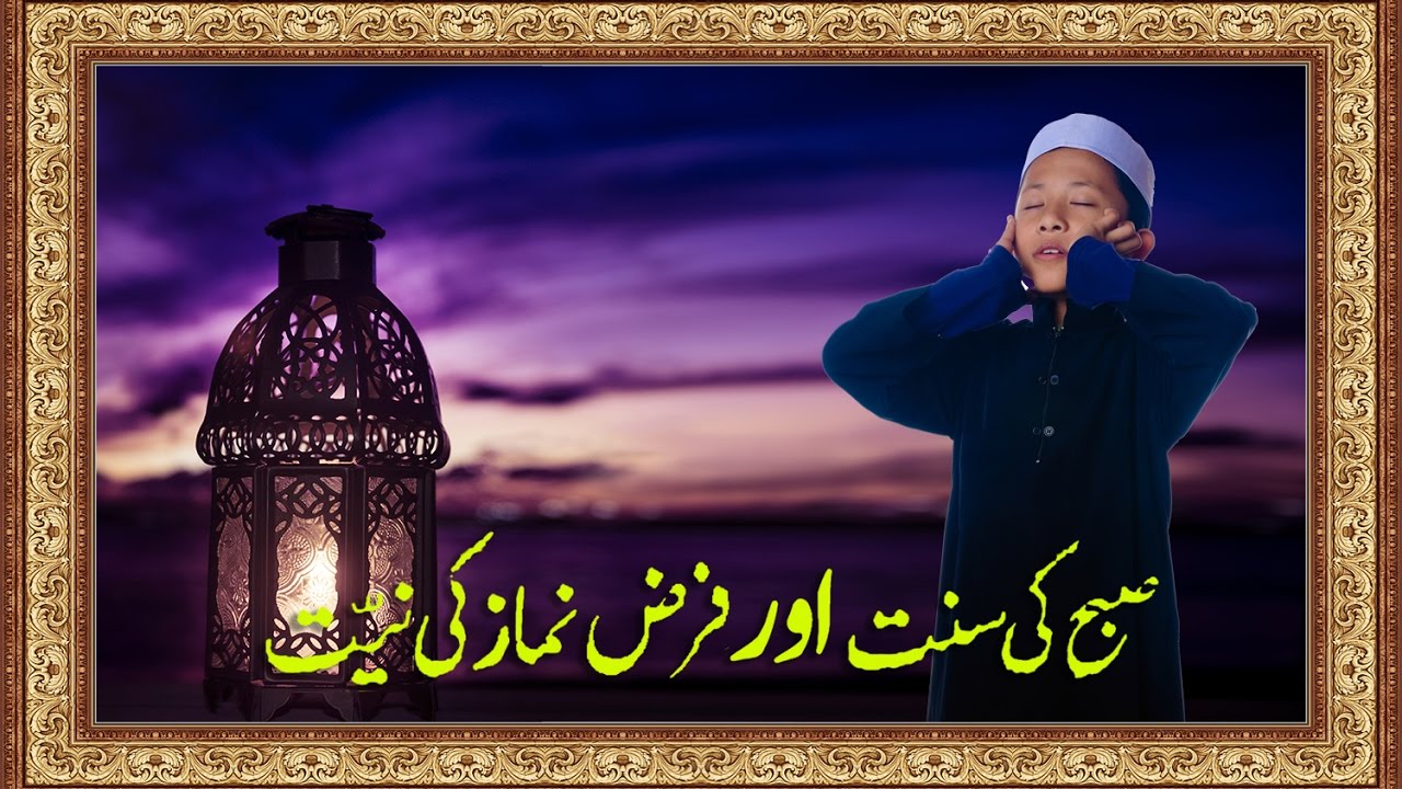 Maghrib ki namaz ki niyat