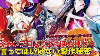 シャンフロ二期後半メインGGC編はもはや別作品舞台となるGHCギャラクシアヒーローズカオス世界観戦略元ネタや製作秘話徹底考察シャングリラフロンティア二期サンラク