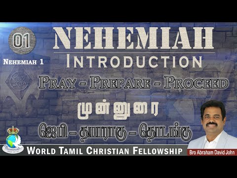 Pray, Prepare & Proceed Nehemiah Introduction
