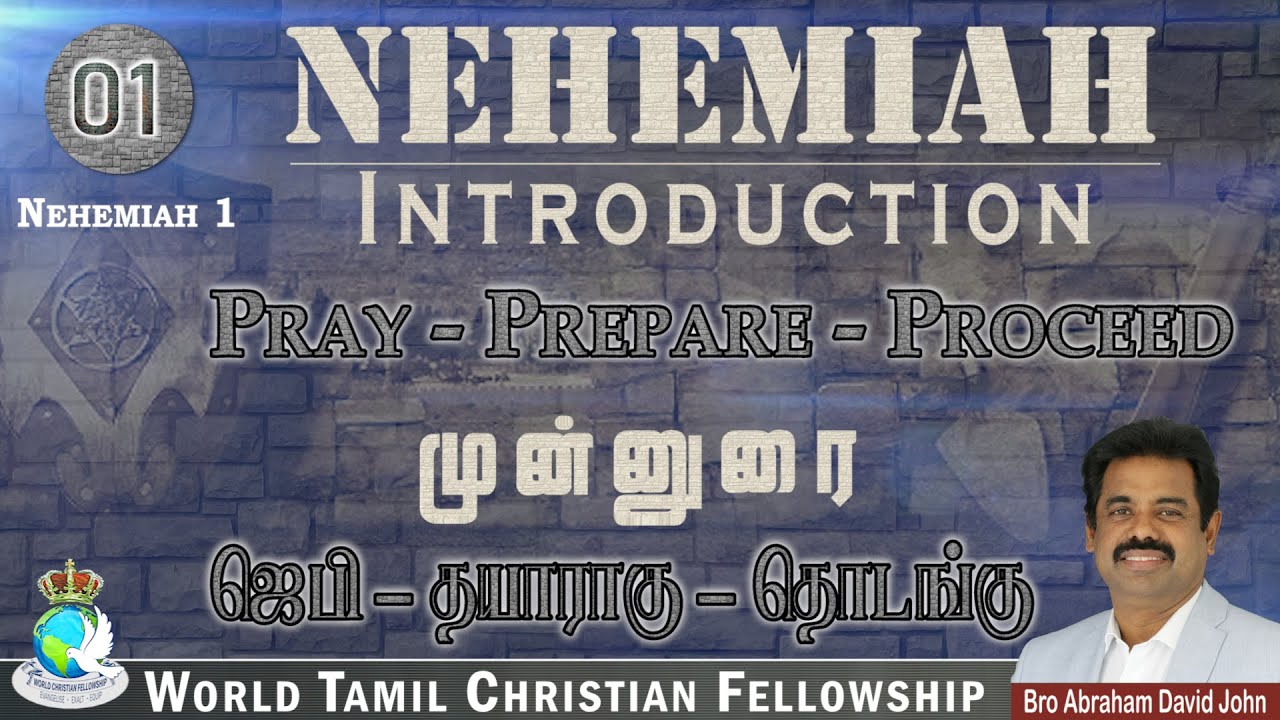 Pray, Prepare & Proceed Nehemiah Introduction