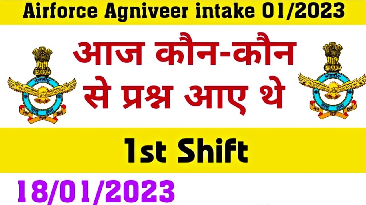 Airforce exam review 18 january 2023 1st Shift || Airforce Exam Review intake 01/2023
