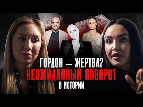 Эксклюзив: Катя Гордон и Сильваши о том, что на самом деле было с Товстик. Правда шокирует