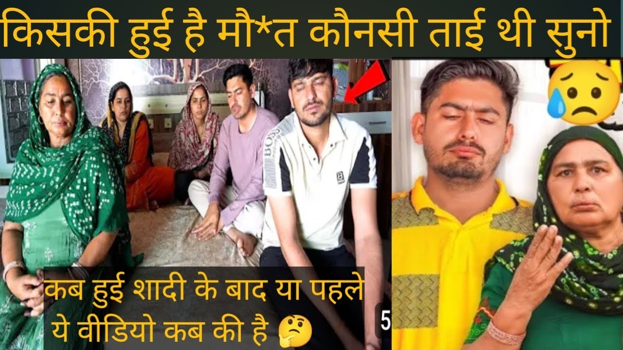 प्रिंस की कौनसी ताई थी वो देखो @PardeepSindhuVlog @motherandprince 