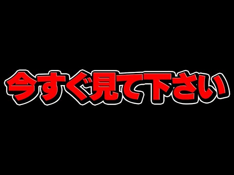 【10時間限定】この情報を知らないと絶対に損します！今すぐ見て！！【パズドラ】