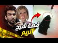 شبح الريم يثير الذعر في الإمارات مقتل مدرسة أمريكية في أبوظبي القصة الكاملة لشبح الريم