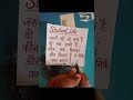study motivation #study life #success#upsc#ssccgl