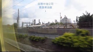 岡山→高雄 129次自強號(PP推拉式) 窗景【車窓】On Board T.C. Limited Express #129：Gangshan→Kaohsiung, 2015.07.03)
