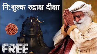 Rudraksha Diksha Unboxing | Isha Foundation Sadhguru | Adiyogi #sadhguru #adiyogi #ishafoundation