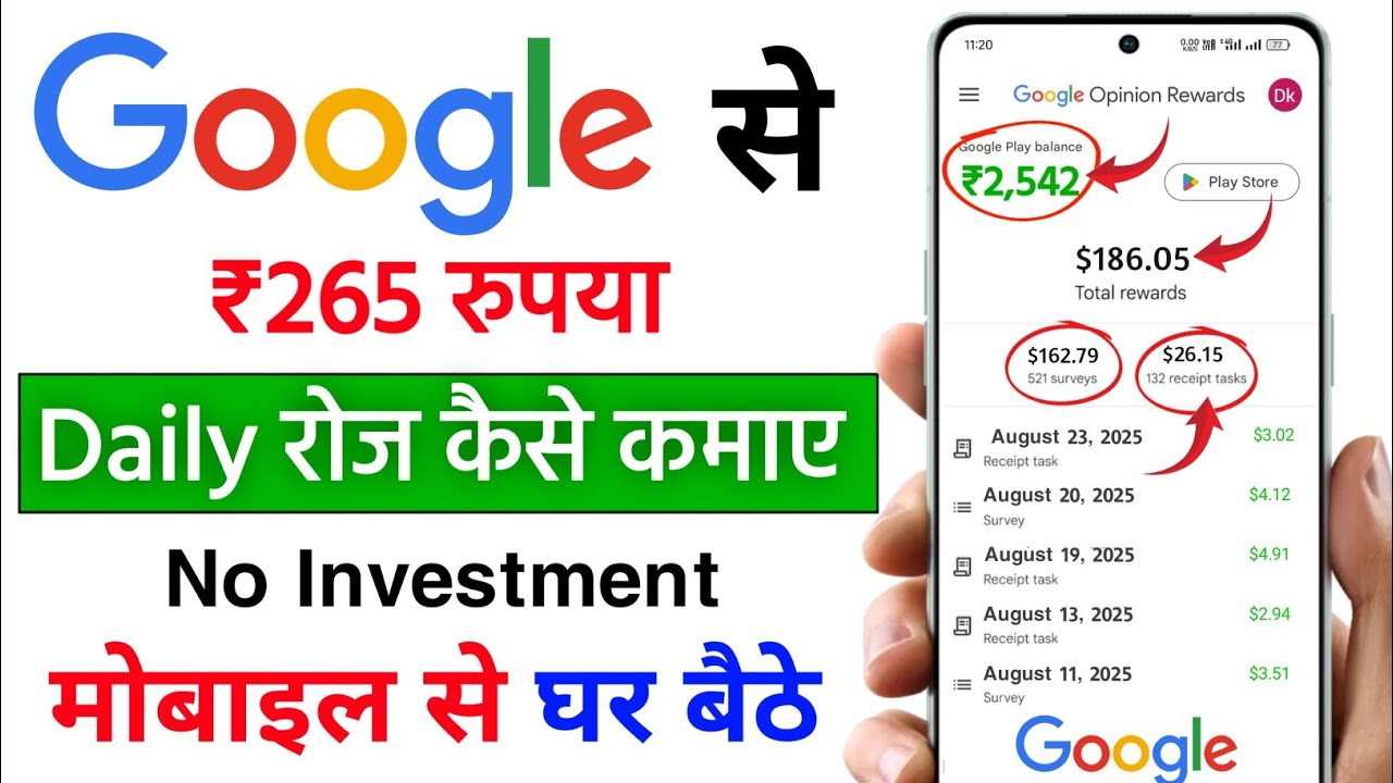 Google se paisa kaise kamaye 2025 | online paise kaise kamaye | paisa kaise kaise kamaye Google se