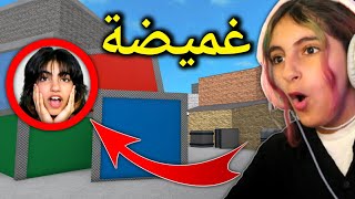 روبلوكس بس غميضة 😨 - Roblox MM2