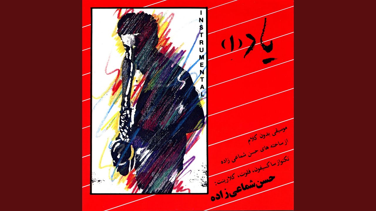 Watch Khosham Khosham on YouTube Watch Khosham Khosham on YouTube