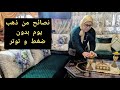 غلبك الشقا كثرة لوقوف ألم الظهر والقدمين مرأة عاملة او ربت بيت التجهيز المسبق وبعض الحيل ستغير حياتك