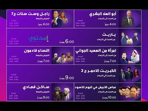 اضبط تردد قناة صدى البلد دراما الجديد على نايل سات - تردد قناة أون دراما الجديد 2018 على النايل سات