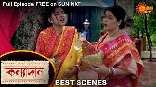Kanyadaan - Best Scene | 16 Sep 2021 | Full Ep FREE on SUN NXT | Sun Bangla Serial