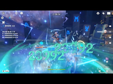 (原神)(2.4)C6雷神國家隊Radien National/C2萬葉Kazuha+C6琴Jean 深境螺旋 Spiral Abyss Floor 12 - Genshin Impact