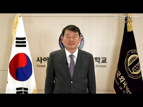 [사이버한국외국어대학교]_2022년 김중렬 총장 신년 인사