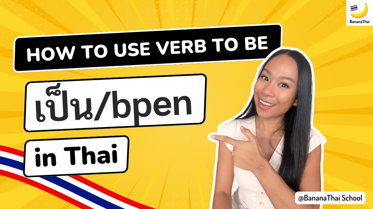 How to use verb to be 