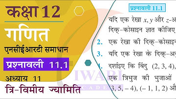 NCERT Solutions for Class 12 Maths Chapter 11 Exercise 11.1 in Hindi Medium