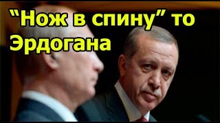 Турция пришла на помощь сирийской оппозиции в Идлибе Турция пришла на помощь сирийской оппозиции в Идлибе