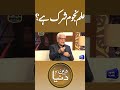 Ilm-e-nujum shirk hai? #shortsfeed #shorts #deenodunya #javedahmadghamidi