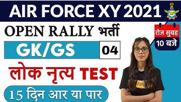 Air Force XY 2021 || Open Rally || GK/GS || Class 04 || By Pooja Ma