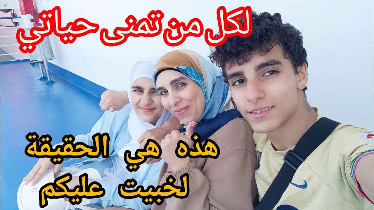 لا تقارني نفسك بي فربما تعيشين احسن مني. ستتغير نظرتك في الحياة .استمعي واستفيدي وكوني حامدة لله