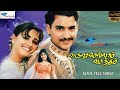 Varushamellam Vasantham   Tamil Full Movie  Anita Kunal Manoj  Super Good Films  Full HD
