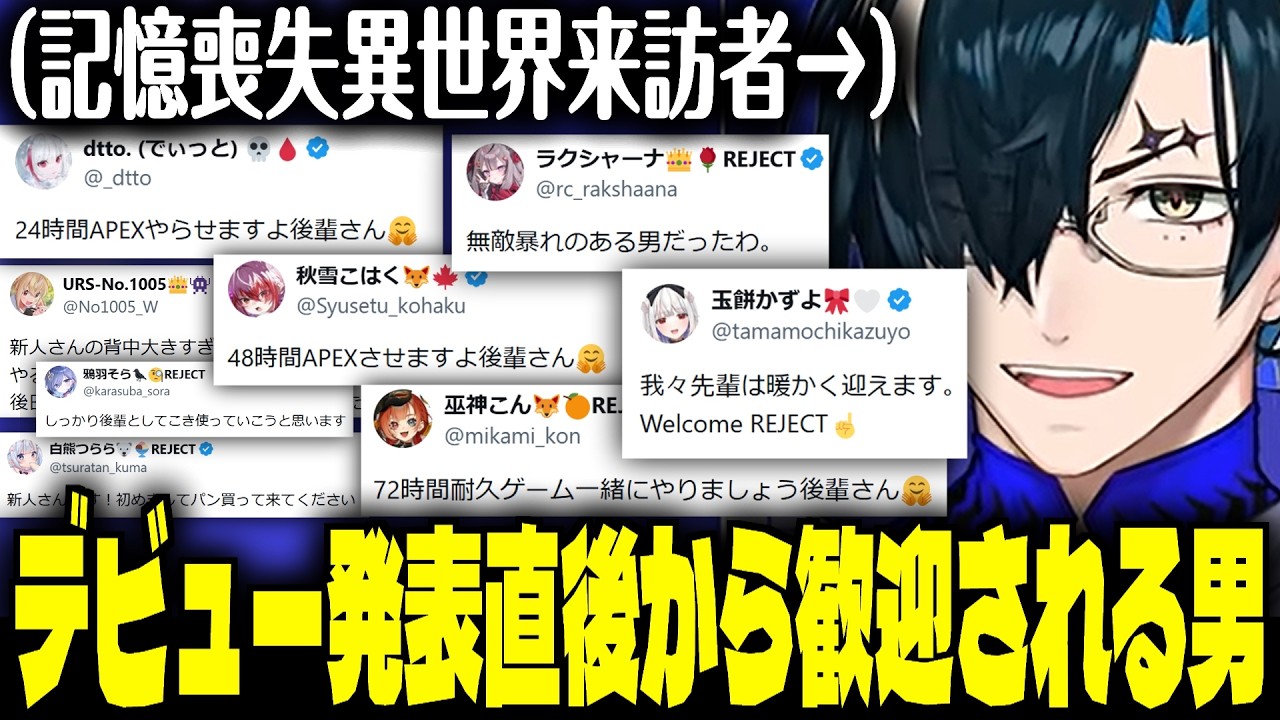 The second male VTuber from Reject reincarnated from another world