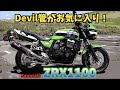 ビーナスラインからバイク紹介‼️Kawasaki ZRX1100〜PRIDEチャンネル vol.462