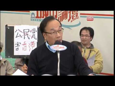 公民黨黨魁梁家傑@城市論壇2013-12-01