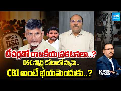 Ramnath Reveal CM Chandrababu Conspiracy | AP News | KSR Live Show | Sakshi Tv - SAKSHITV