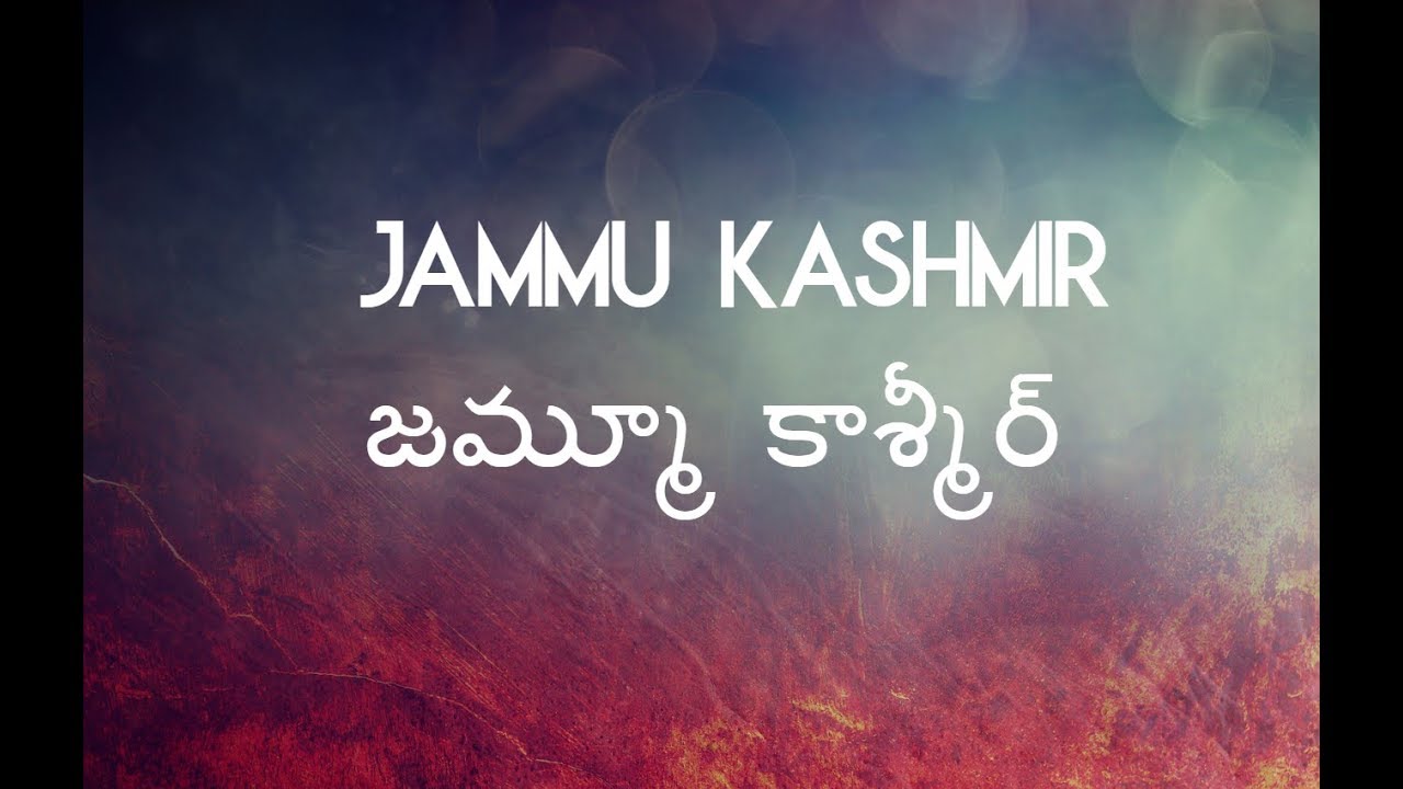 In Telugu|About Article 370 in Jammu kashmir|When it implemented and why it is inoperative now| upscale furniture stores