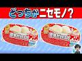 【アイスクイズ】アイス好きならかんたん！？箱・ふくろの正しいデザインを当ててみよう！