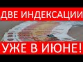 Пенсионеров, у кого Пенсия от 10 000 до 27 000 Р , ждет Двойная Индексация В Июне