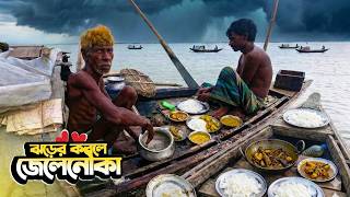 কালবৈশাখী ঝড়ের কবলে জেলের জীবন ⛈️ Floating Fishermen Life on Boat in Heavy Storm Rain