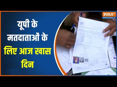 UP Voter List camp: यूपी के मतदाताओं के लिए आज ख़ास दिन | SIR | UP Election 2027 | India TV