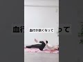 反り腰の人はコレをやって！#shorts #ストレッチ #リラックス #宅トレ #2023 #ヨガ #エクササイズ #美容 #宅トレ