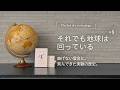 【答えは実験の先にある】The feel of a technology第8話/家は、性能。一条工務店