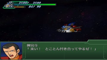 Super Robot Wars Alpha 3 - Bluegar Attacks