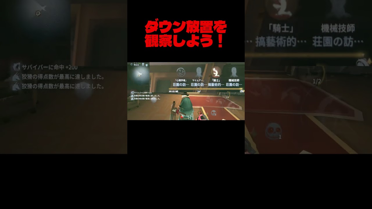 【第五人格】失血〇観察ショート動画