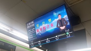 부산교통공사 2호선 양산행 수영역 진입 안내방송