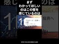 【0円投資】「お金がない」は今日で終わり。自腹ゼロで投資家デビューする究極のロードマップ #新nisa #漫画