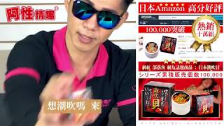 下流的開箱#33 愛愛前妳需要抹這個?日本正宗潮吹貝 XU-695585【小江葛葛練蕭威】
