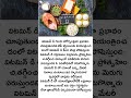 Vitamin B &amp; Vitamin D ఫలితం ఏమిటి ? #tips #tipsofficial #healthtips #healthtipsintelugu