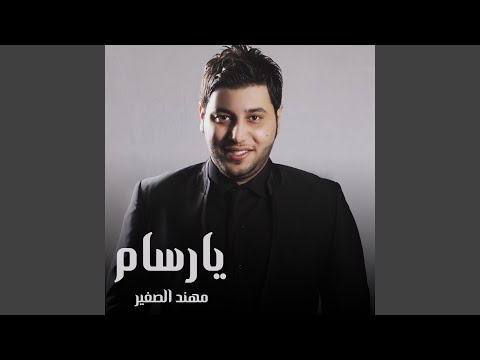 يارسام