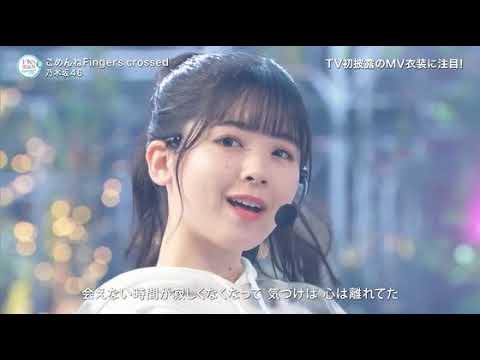 shorts☆ 乃木坂46  あやレイ 「ごめんねfingers crossed」ペアシーン♪　nogizaka46 ４期　清宮レイ　筒井あやめ