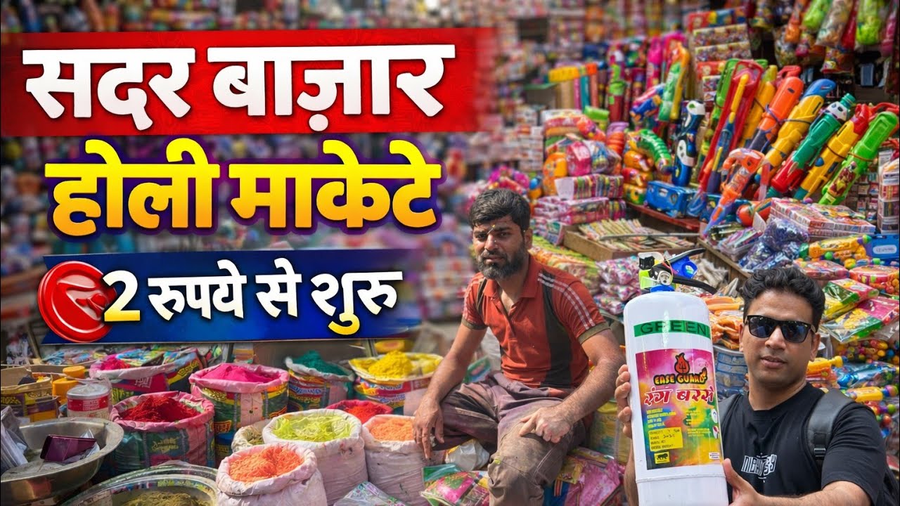 Cheapest Holi Market Sadar Bazar 2026 | Gulal Spray Pichkari Ka Full collection | Sadar bazar Holi