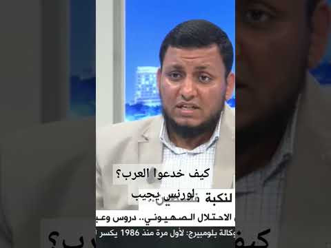 لورنس يخدع العرب 